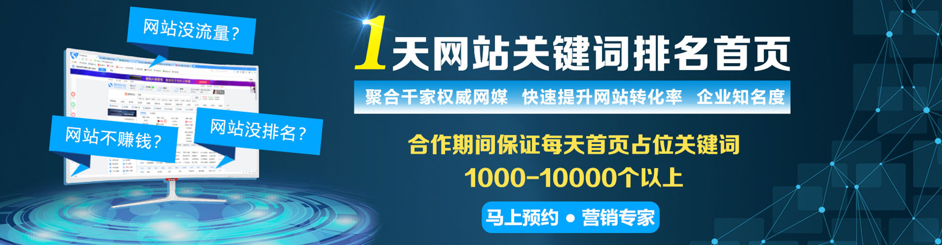 李沧sem服务